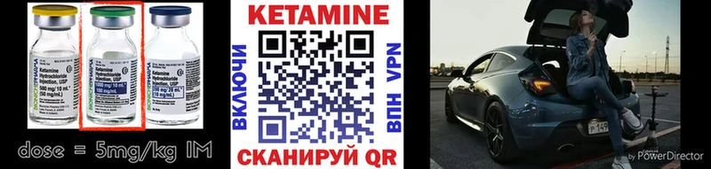 Кетамин VHQ  Купить закладки  Певек 