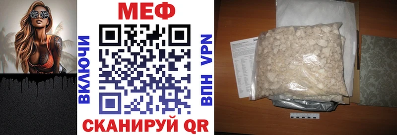 Купить закладки  Певек  МЕФ mephedrone 