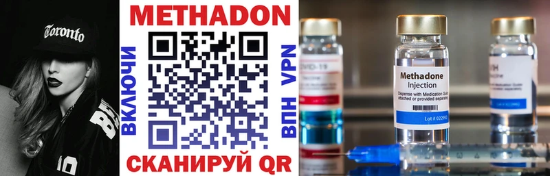 Метадон methadone  Купить где  Певек 
