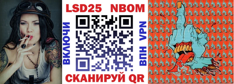 Марки 25I-NBOMe 1,8мг  Купить  Певек 
